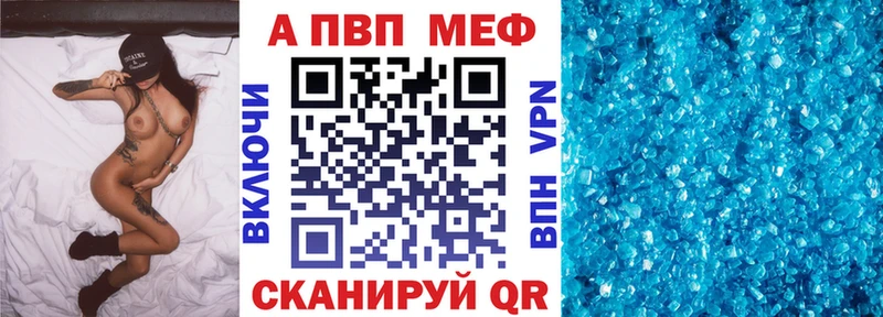 Alpha PVP кристаллы  купить закладку  Юрьев-Польский 