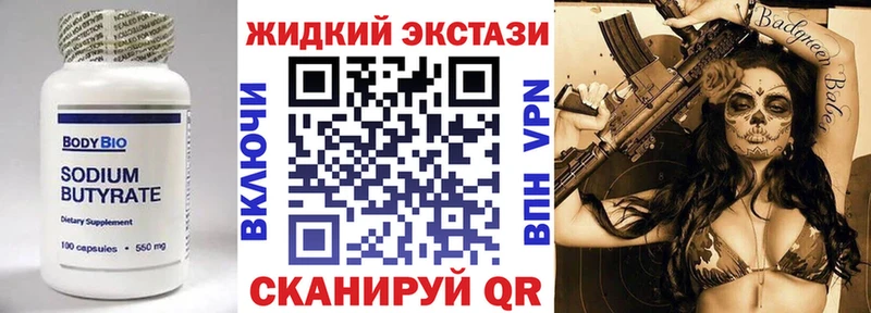 Бутират жидкий экстази Юрьев-Польский