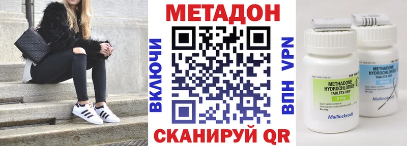 закладка  Юрьев-Польский  Метадон methadone 